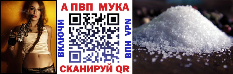 A PVP Соль  Реж 