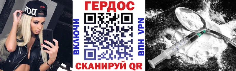 ГЕРОИН герыч  hydra сайт  Реж 