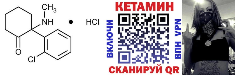КЕТАМИН ketamine  купить наркотики цена  Реж 