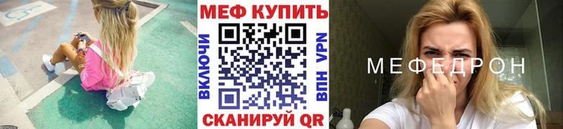 Меф VHQ  Реж 