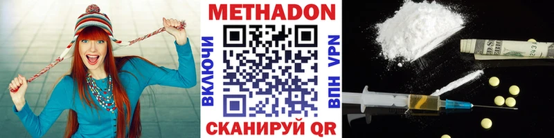 МЕТАДОН methadone  купить   Реж 